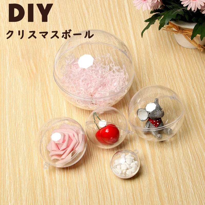 クリスマス オーナメントボール 透明 ホルダー付き プラスチックパーティー装飾 お祝い飾り 手作り 子供向け ハンドメイド材料 カプセル クラフト材料 景品入れ