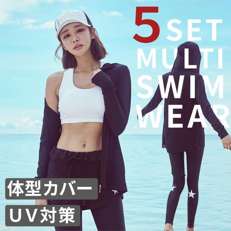 水着 レディース ラッシュガード 体型カバー ママ水着 フィットネス水着 水着セット 水陸両用 長袖 5点上下セット セパレート タンキニ レギンス 20代 30代 40代