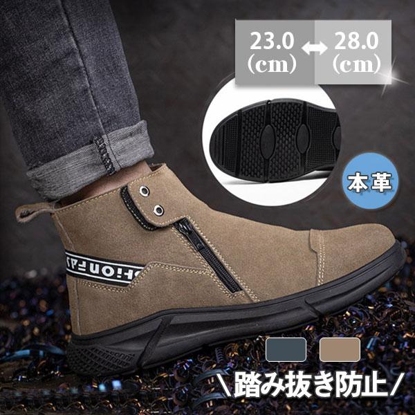 安全靴 スニーカー メンズ レディース 男女兼用 鋼先芯入れ 溶接 本革 カジュアル セーフティー 踏み抜き防止 作業靴 秋冬 ハイカット おしゃれ