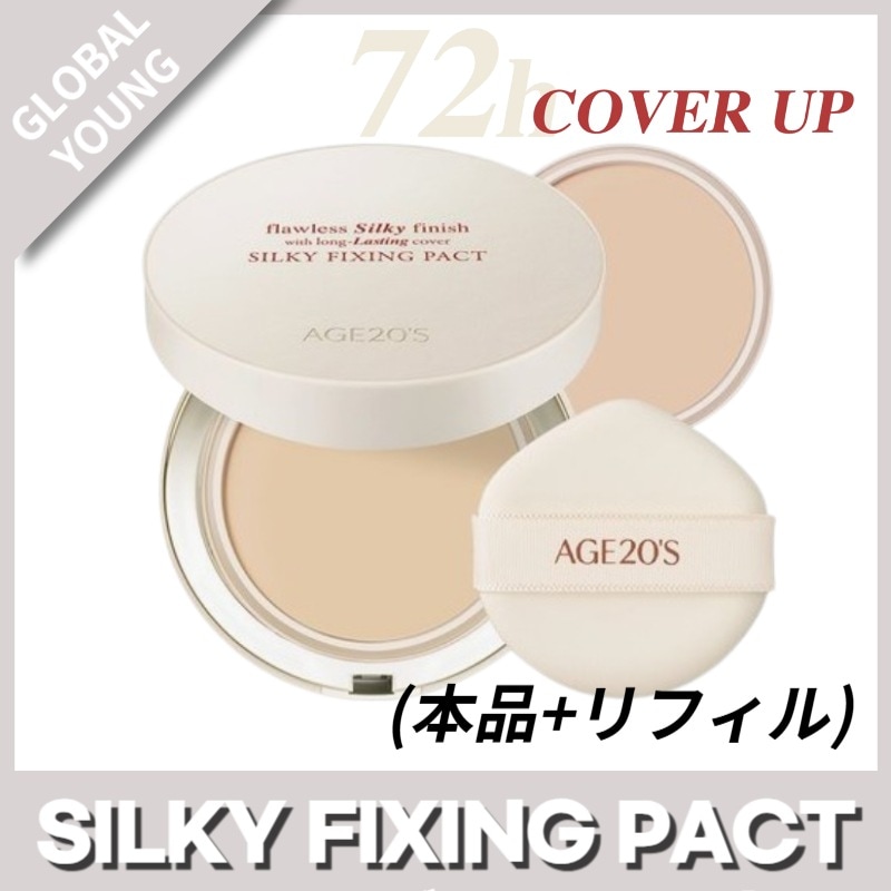 シルキー フィクシング ファクト 本品+詰め替え SPF50+ PA++++(72時間毛穴くすみ 凹凸のカバー 持続力)