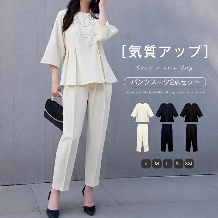 スーツ レディース セットアップ 洗える パンツスーツ ブラウス ロングパンツ ドレス 春秋 大きいサイズ ブラウス 重ね着風ブラウス きれいめ 華奢魅せ 上品 フォーマル オフィス 七分袖 セレモニ