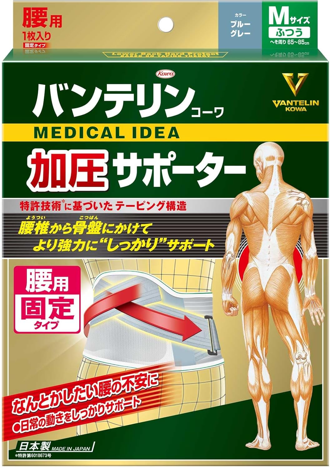 バンテリン加圧サポーター 腰用固定タイプ ふつう/Mサイズ へそ周り 65~85cm ブルーグレー
