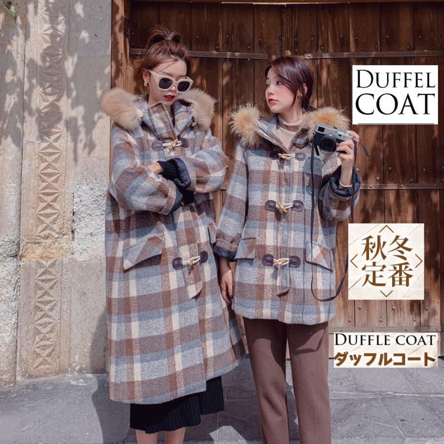 チェスターコート ダッフルコート アウター コート レディース ロングコート チェック柄 秋 冬コート 防寒コート きれいめ カジュアル 通勤 通学 秋冬 おしゃれ