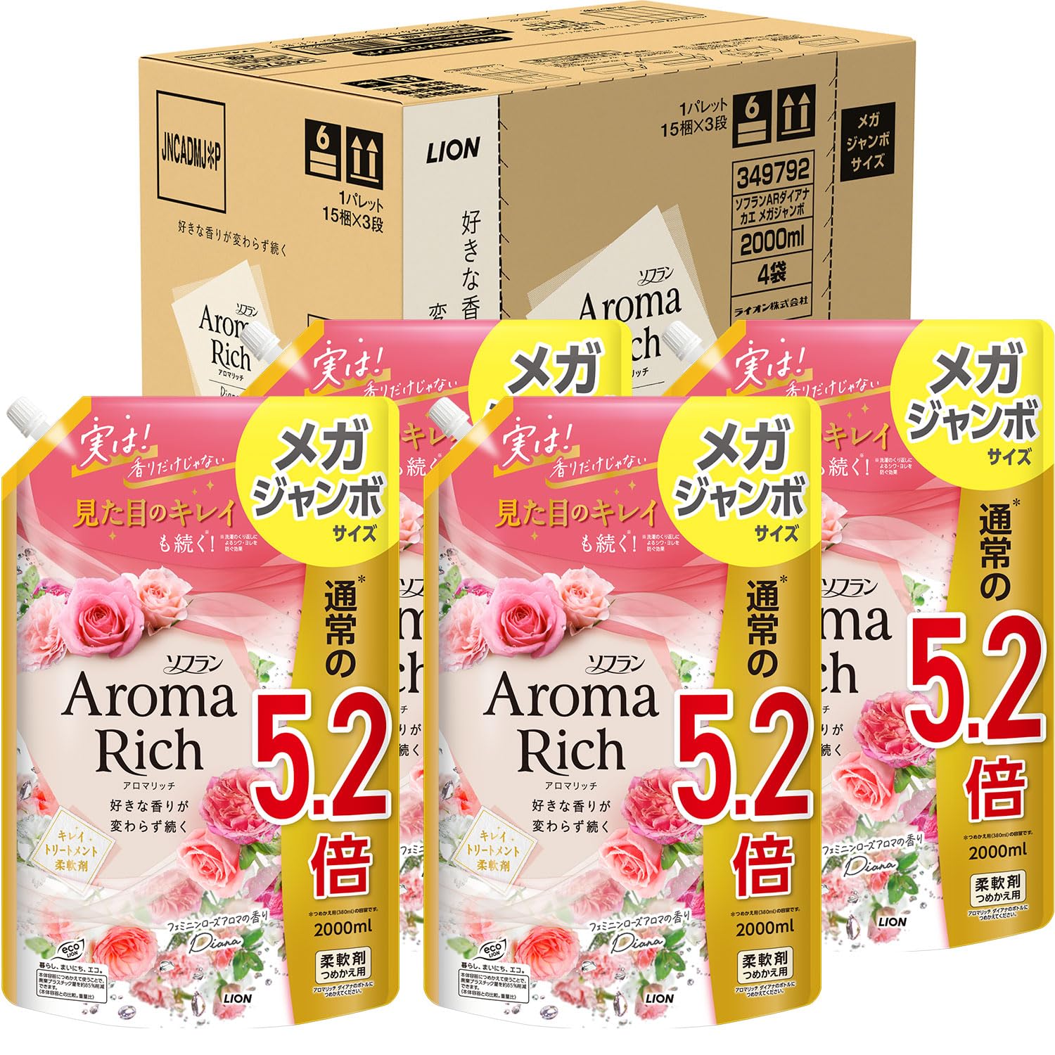 ソフランアロマリッチ 【まとめ買い 大容量】 アロマリッチ ダイアナ(フェミニンローズアロマの香り) 柔軟剤 詰め替え メガジャンボ 2000ml×4個セット