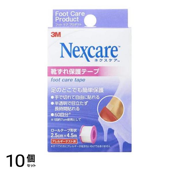 3M ネクスケア 靴ずれ保護テープ 2.5cm× 4.5m (FPT-05JN) 10個セット