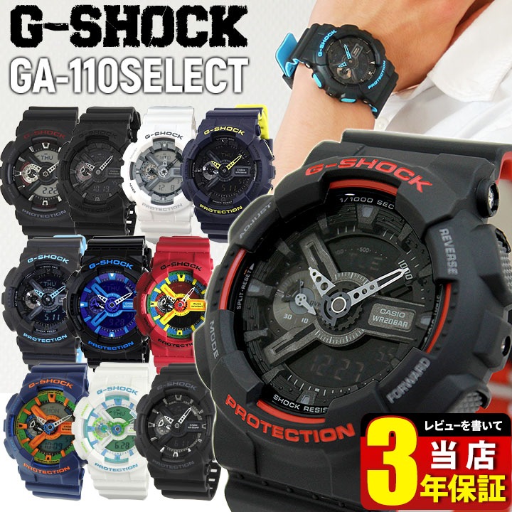 Qoo10] ジーショック CASIO G ショック GA-110シ