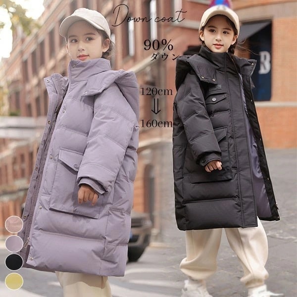 【韓国ins大人気】ダウンコート 子供服 女の子 90％ダウン ダウンジャケット キッズ 防寒 ジャケット 子供 服 女の子 フード付き 通学 キッズ服 防寒 秋冬 ジュニア アウター 冬 通園 アウ 5,866円