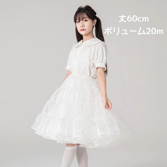 【2点購入で150OFF】品質良い!店舗お勧め! 【急速出荷】パニエ ボリュームアップ60cm丈 ロング丈 大人用 Aライン 膝下 結婚式 ウェディングドレス ロリータ ゴスロリ 多層オーガンジー フ