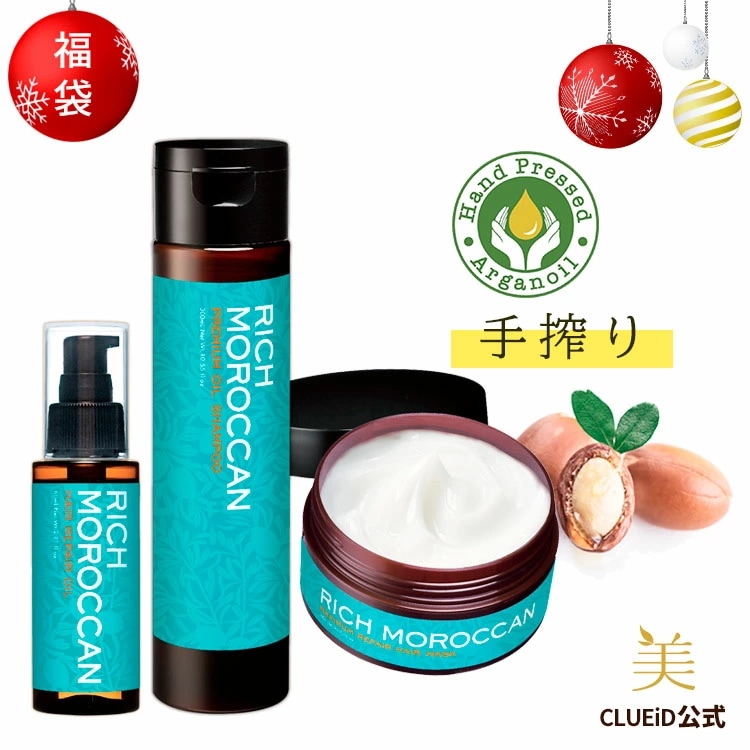 リッチ モロッカン / ヘアケアセット / 3点セット（ヘアオイル80ml+シャンプー300ml+ヘアマスク200g）セット
