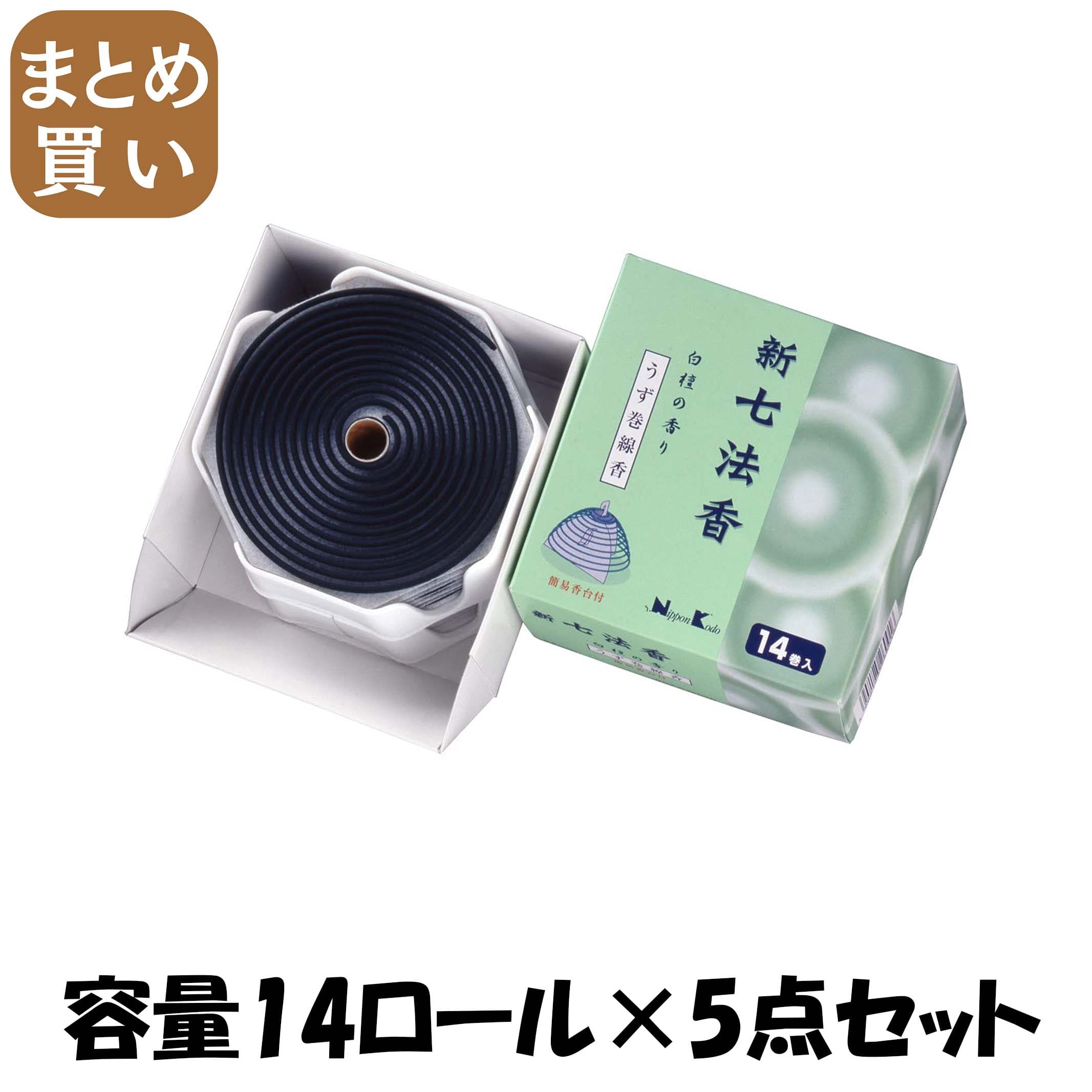 【まとめ買い】新七法香白檀の香り 容量14ロール×5点セット 日本香堂 お線香
