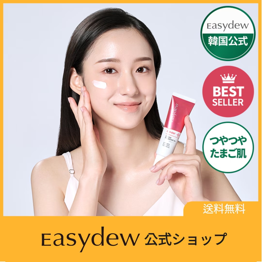 Easydew DW-EGF クリームプレッサム 50ml