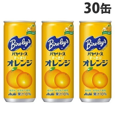 他サイト： バヤリース すっきりオレンジ 245g×30缶の商品画像