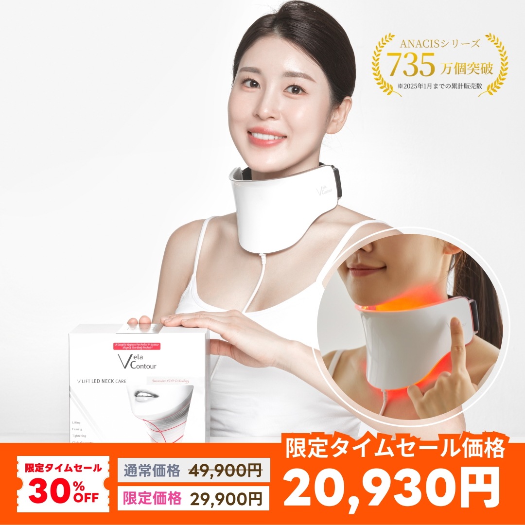 【えつ】ANACIS アナシス　首専用美顔器 Qoo10] ANACIS 【公式】首専用美顔器 首のシワ 首のしわ : 美容