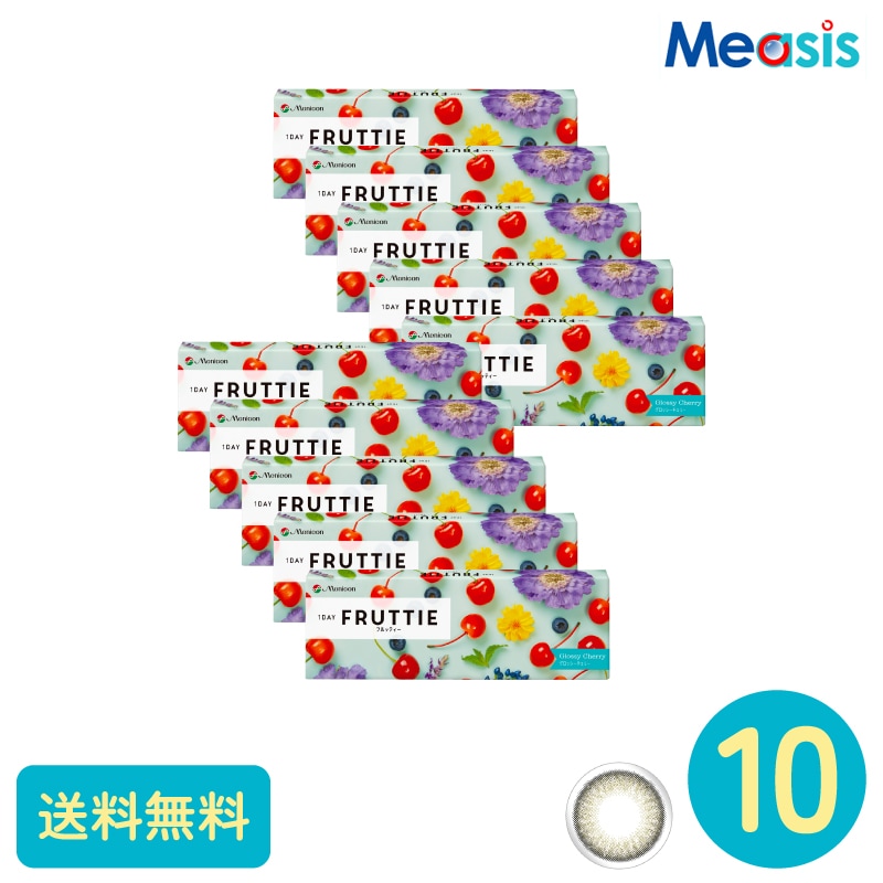 ワンデーフルッティー グロッシーチェリー 10枚 10箱 メニコン カラーサークルレンズ 9,804円