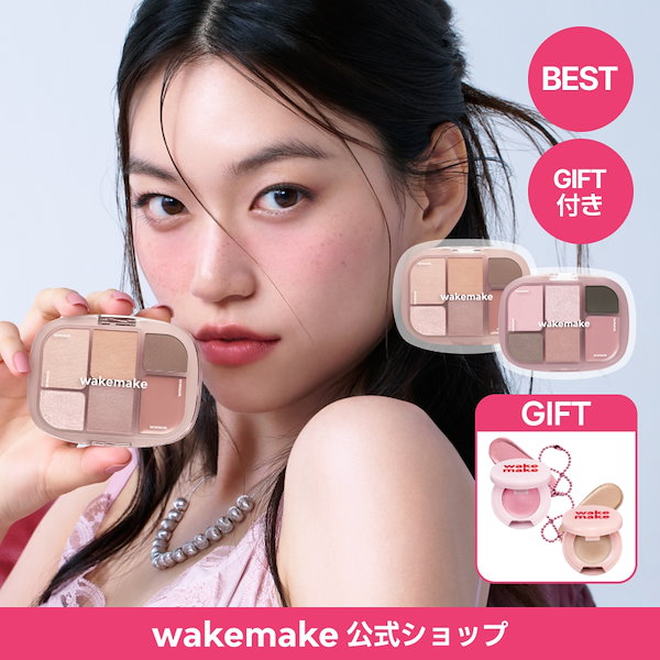 Qoo10] ウェイクメイク 【公式】【パウダーバーム企画】ソフトシア