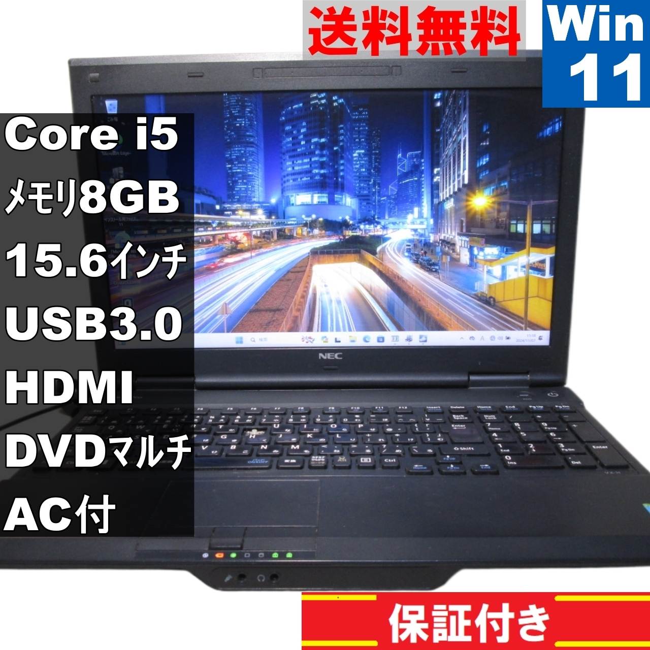 Versa Pro VK25TX-H【大容量HDD搭載】　Core i5 4200M　【Windows11 Pro】Office [91180]