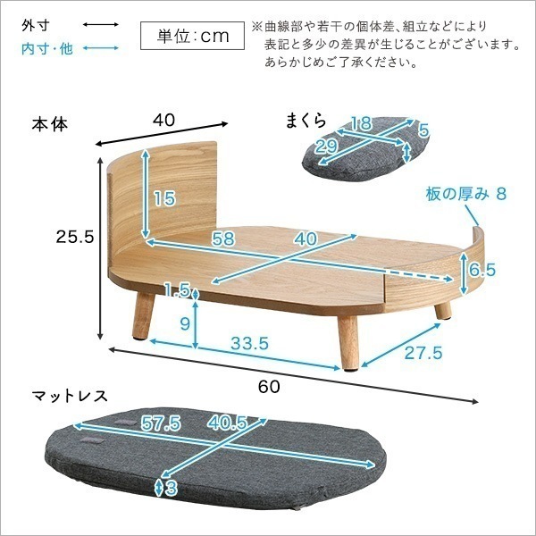 脚付きペットベッド まくらセット 天然木製