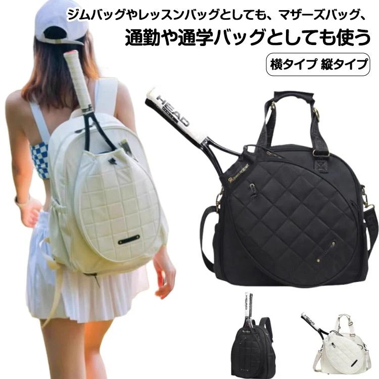 リュックサック ラケットケース ラケットバッグ 大容量 2本入れ ジムリュック 軽量 バドミントンバッグ ジムバッグ 約30L 2本 スポーツバッグ