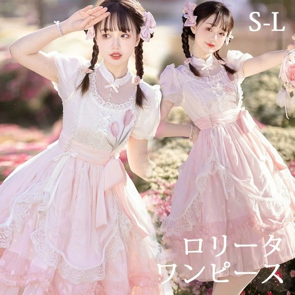 ロリータ ワンピース 洋服 花柄 レディース 膝丈 半袖 リボン 春夏用 パフスリーブ フリル レース ロリィタファッション 上品 エレガント プリンセス 姫系 ドレス コスチューム 衣装 かわいい