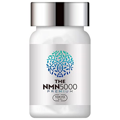 他サイト： THE NMN 5000mg プレミアム 6冠達成 高純度99%以上 日本製 30日分 純度そのまま腸まで届く特殊カプセル採用 GMP認定工場 酵母発酵製造 TOKYOサプリの商品画像