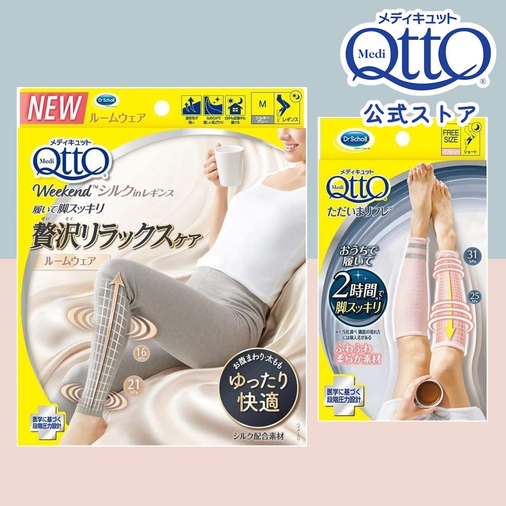 【スペシャルセット】着圧ソックス ルームウェア ウィークエンドシルクレギンス シルキーグレー/アッシュブラック M/Lサイズ ＋ ただいまリフレ ソックス