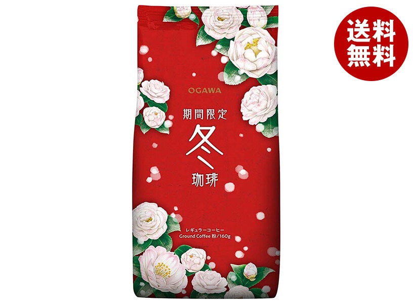 小川珈琲 期間限定 冬珈琲 粉 160g＊25袋入＊(2ケース)