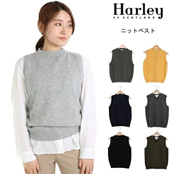 (初売りセール) Harley of scotland ハーレーオブスコットランド CREW NECK Vest ニット ベスト チョッキ セーター レディース シェットランド ウール クルーネック