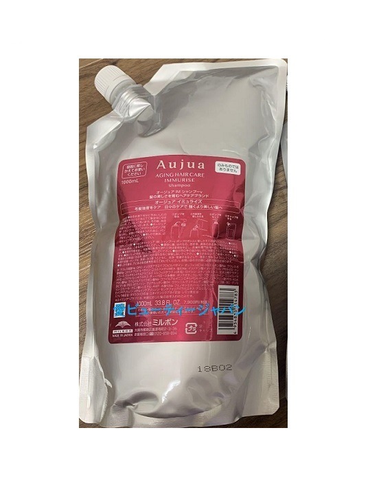 オージュア イミュライズ シャンプー1000ml ダメージヘアケア 【正規品】 美容院 サロン専売品