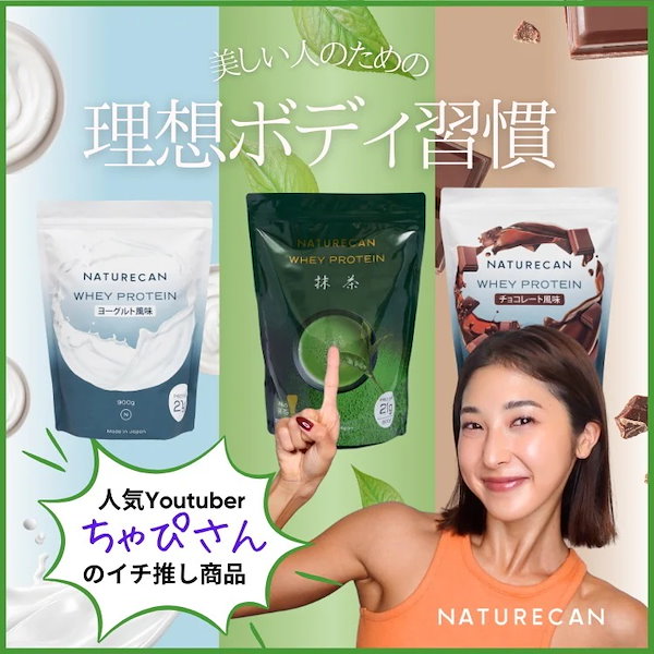 Qoo10] Naturecan 【ちゃぴさんおすすめ！】公式 ダイエット