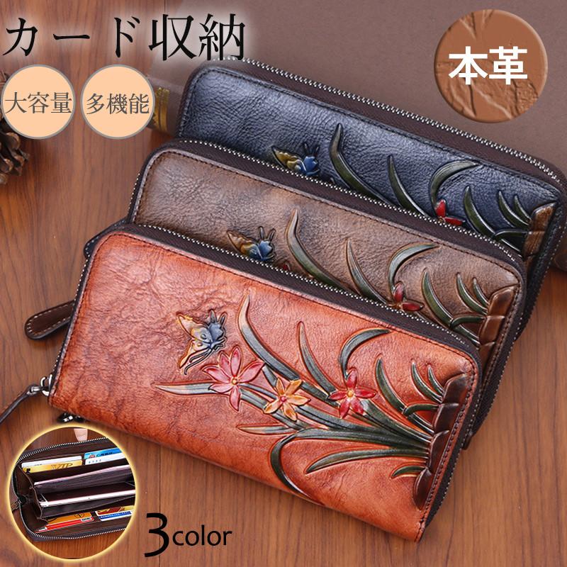 新調したい財布 長財布 レディース 財布 コインケース カードケース 多機能 花柄 大容量 小銭入れ カード収納 仕事 可愛い ファスナー おしゃれ 女性 フォマール