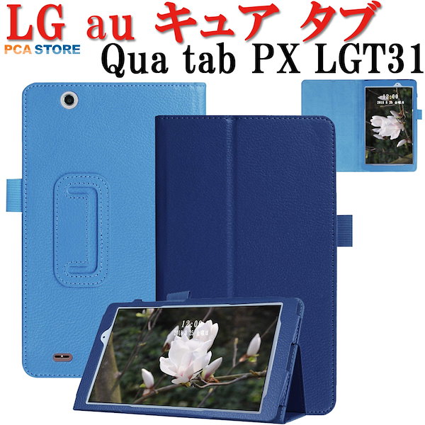 Qoo10] LG電子 LG au Qua tab PX LGT