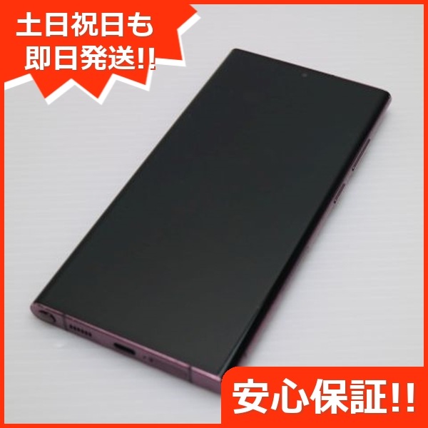 良品中古 Galaxy S22 Ultra SC-52C バーガンディ スマホ 白ロム 中古 土日祝発送OK 21