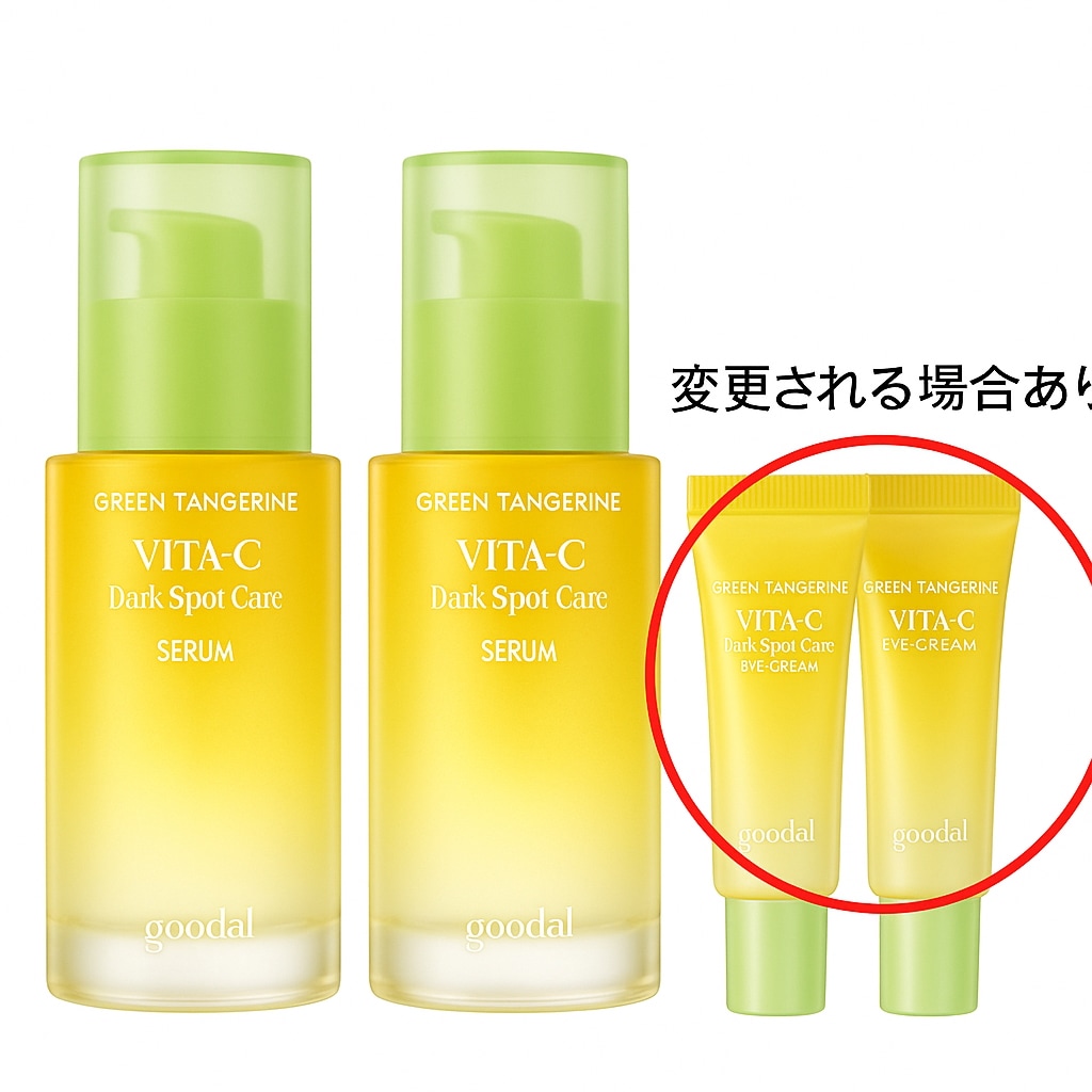 青みかんビタC シミケアセラム 30ml * 2