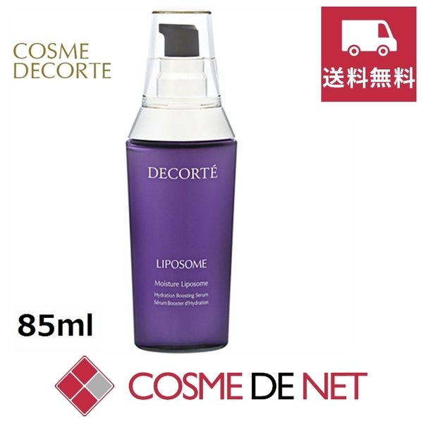 最安値挑戦中！コーセー 限定サイズ！モイスチュアリポソーム 85ml