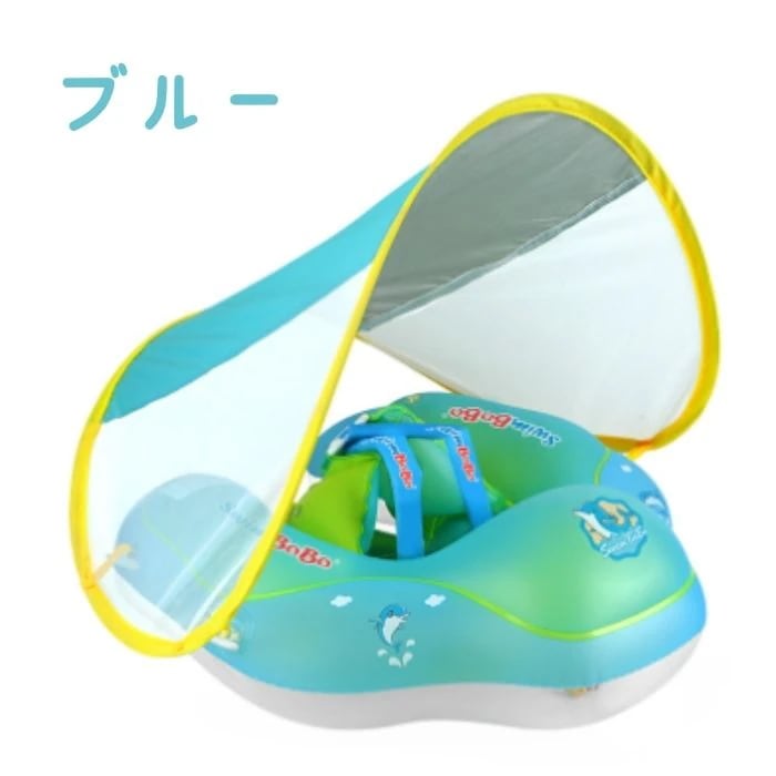 【3日で出荷】ベビー浮き輪 赤ちゃん プール 水遊び SPF50 お風呂 うきわ 子供 ベビーフロート 女の子 海水浴 水泳 男の子 フロート 海 キッズ 浮き具 ベビー 可愛い 浮輪 夏 ビーチ 幼