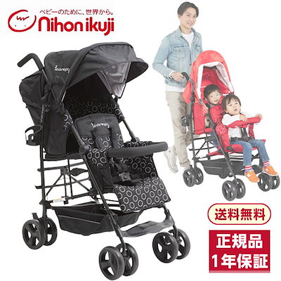 他サイト： ベビーカー 日本育児 6310019001 DUOシティHOPII ブラック 【保証期間：1年】の商品画像