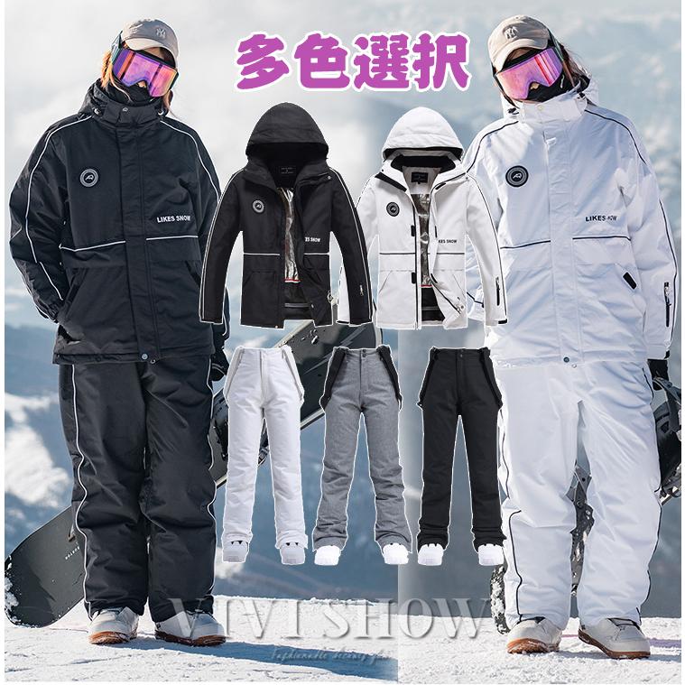 メンズ レディース スキーウェア 上下セット スノボー 選べるカラー 撥水 防寒 サスペンダー 防寒 スノーボードウェア スノーボード 通気 スキー 人気