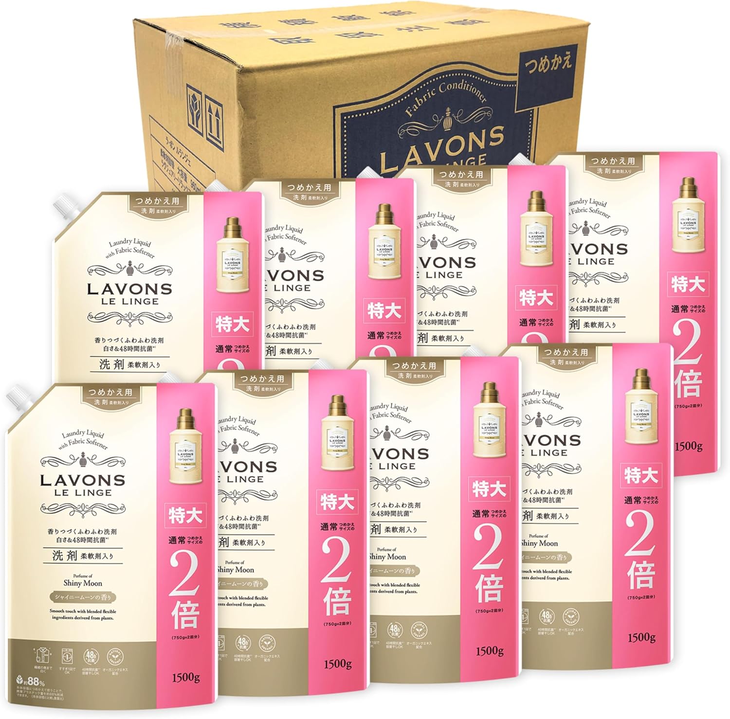ラボン Lavons ケース販売 柔軟剤入り 洗濯洗剤 シャイニームーン フローラルグリーンの香り 詰め替え 特大 1500g×8個