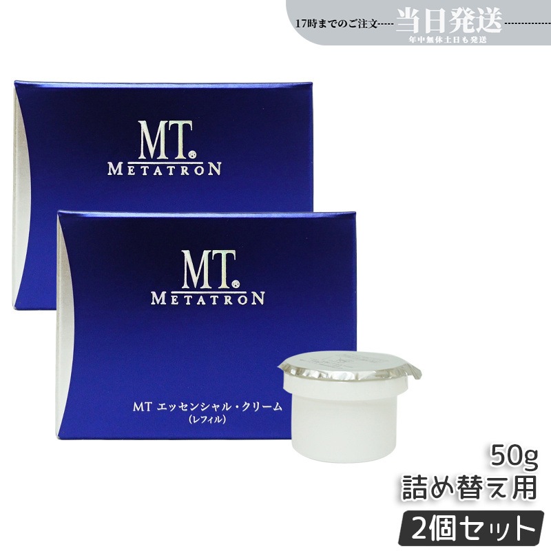 2個セット】MT メタトロン化粧品 エッセンシャル・クリーム レフィル