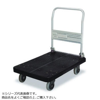 静音台車　ハンドル折りたたみ式　最大積載量300kg　ストッパー付　PLA300-DX-DS　ブラック