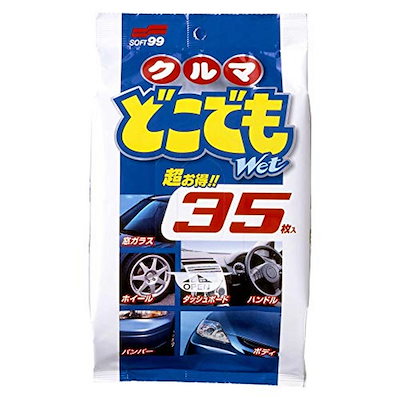 他サイト： SOFT99 ( ソフト99 ) ボディクリーナー クルマどこでもWet 35枚入 02048の商品画像