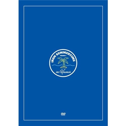 [未開封新品]アイコン - iKON SUMMERTIME SEASON3 in HAWAII -LIMITED EDITION [2DVD] KPG