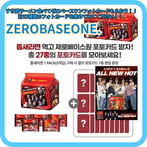 [八道ラーメン]ZEROBASEONE 隙間ラーメン120g ゼロベースワンの隙間なら赤毛餅ランダムフォトカード贈呈1つ