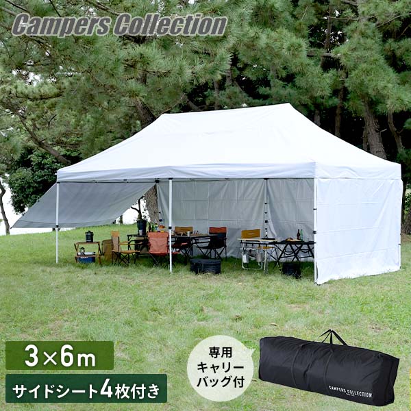 サイドシート4枚付き ワンタッチタープテント 3×6m 特大 大人数 スチール テント タープ FRT-600(WH)