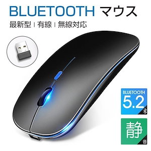 マウス ワイヤレスマウス Bluetooth5.2 USB充電式 静音 小型 薄型 ゲーミングマウス 2.4GHz 3段調節可能DPI 両利き用デザイン 光学式高精度 有線無線対応