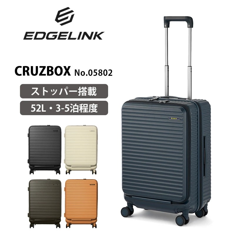 スーツケース クルーズボックス 52L 05802 3泊 4泊 5泊 キャスターストッパー フロントオープンポケット キャリーバッグ ストリート 国内 海外 旅行 出張 18,559円