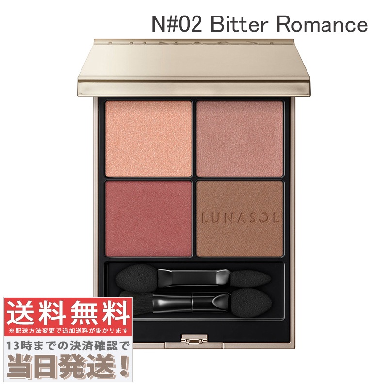 アイカラーレーション N #02 7g