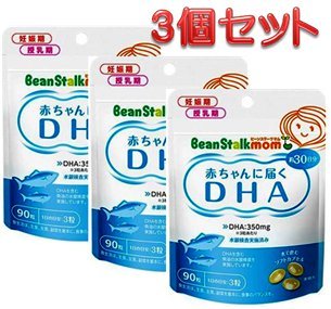 ビーンスタークスノー ビーンスタークマム 母乳にいいもの赤ちゃんに届くDHA90粒(30日分) ×3個セット3か月分