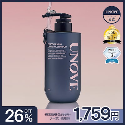 Qoo10] UNOVE 【公式】 フリズ カーミング コントロー