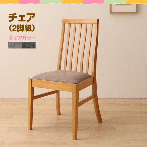 ダイニングチェア 2脚組 単品 タモ材 ハイバックチェア 32,000円